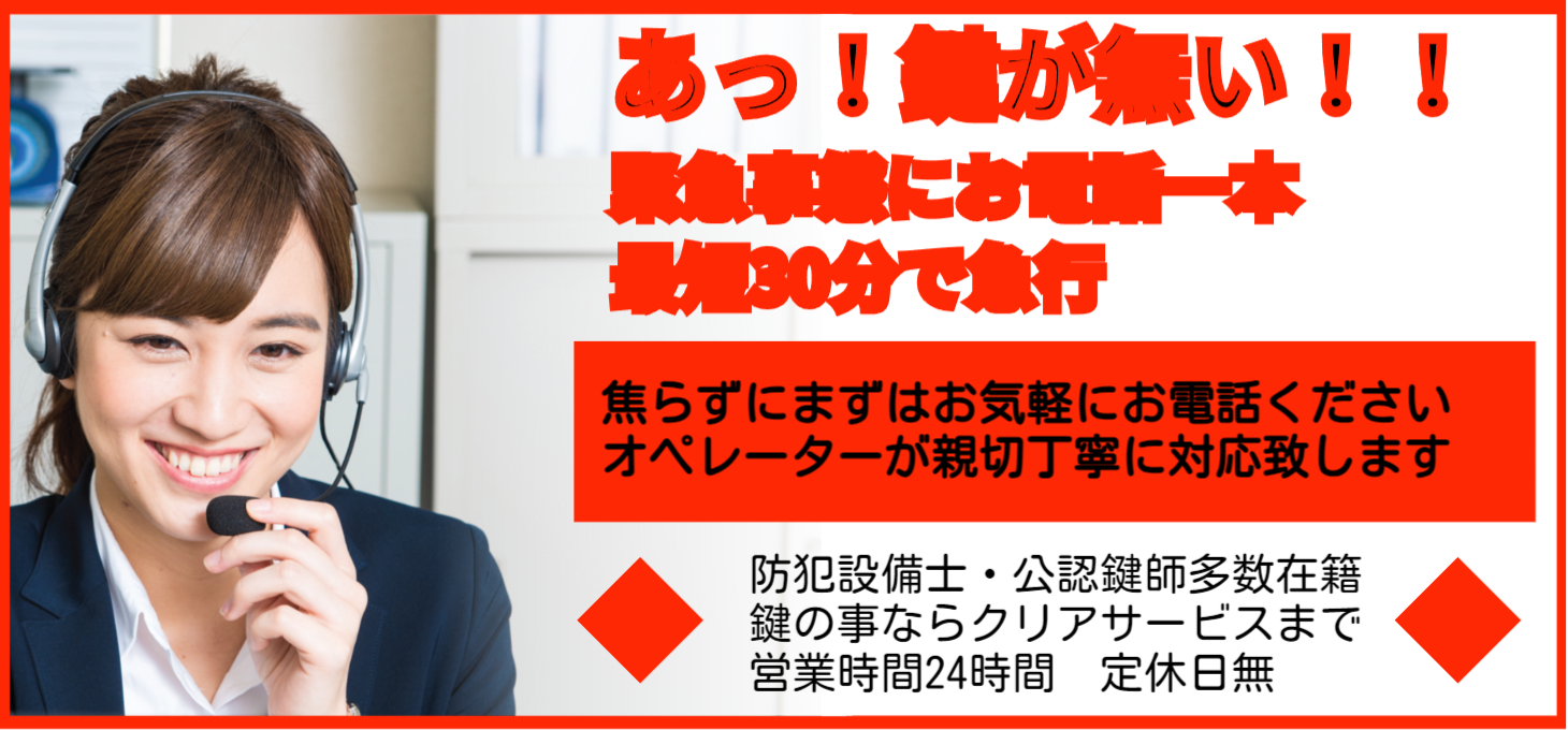 クリアサービス